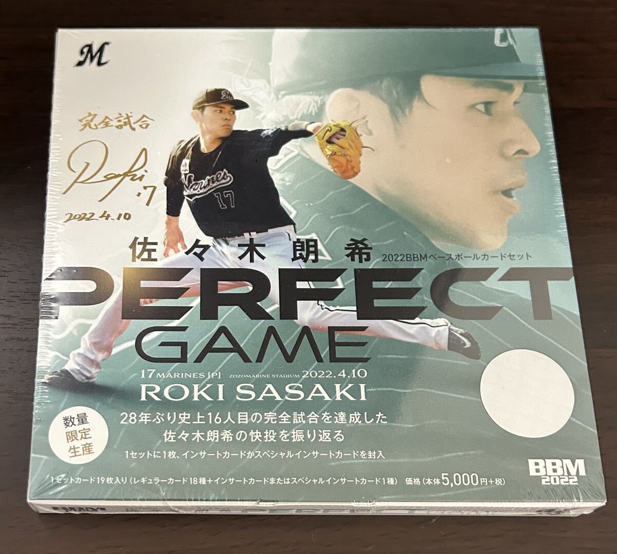Yahoo!オークション -「bbm 佐々木朗希 perfect game」の落札相場