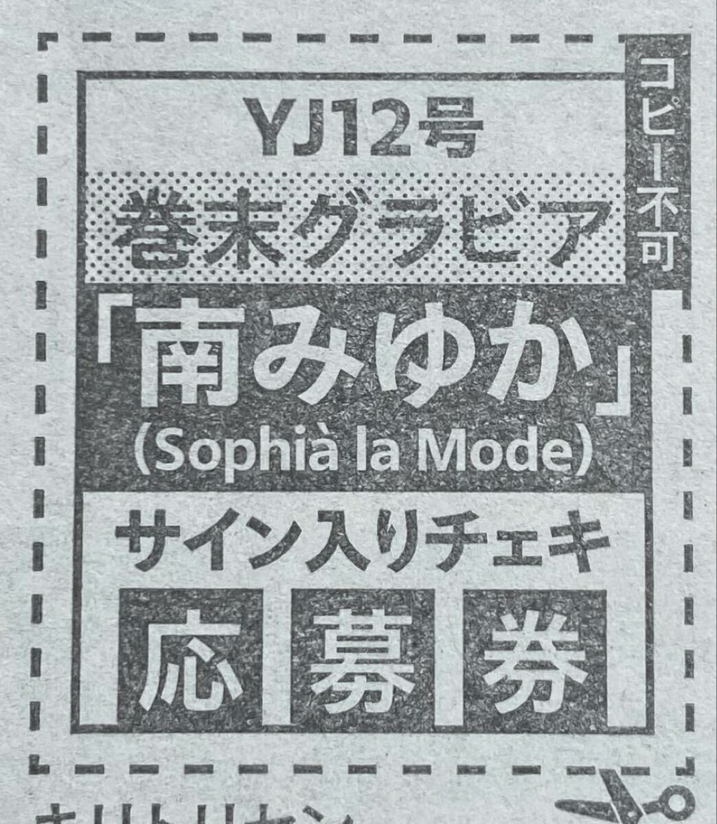 2026年最新】Yahoo!オークション -南みゆか チェキの中古品・新品・未