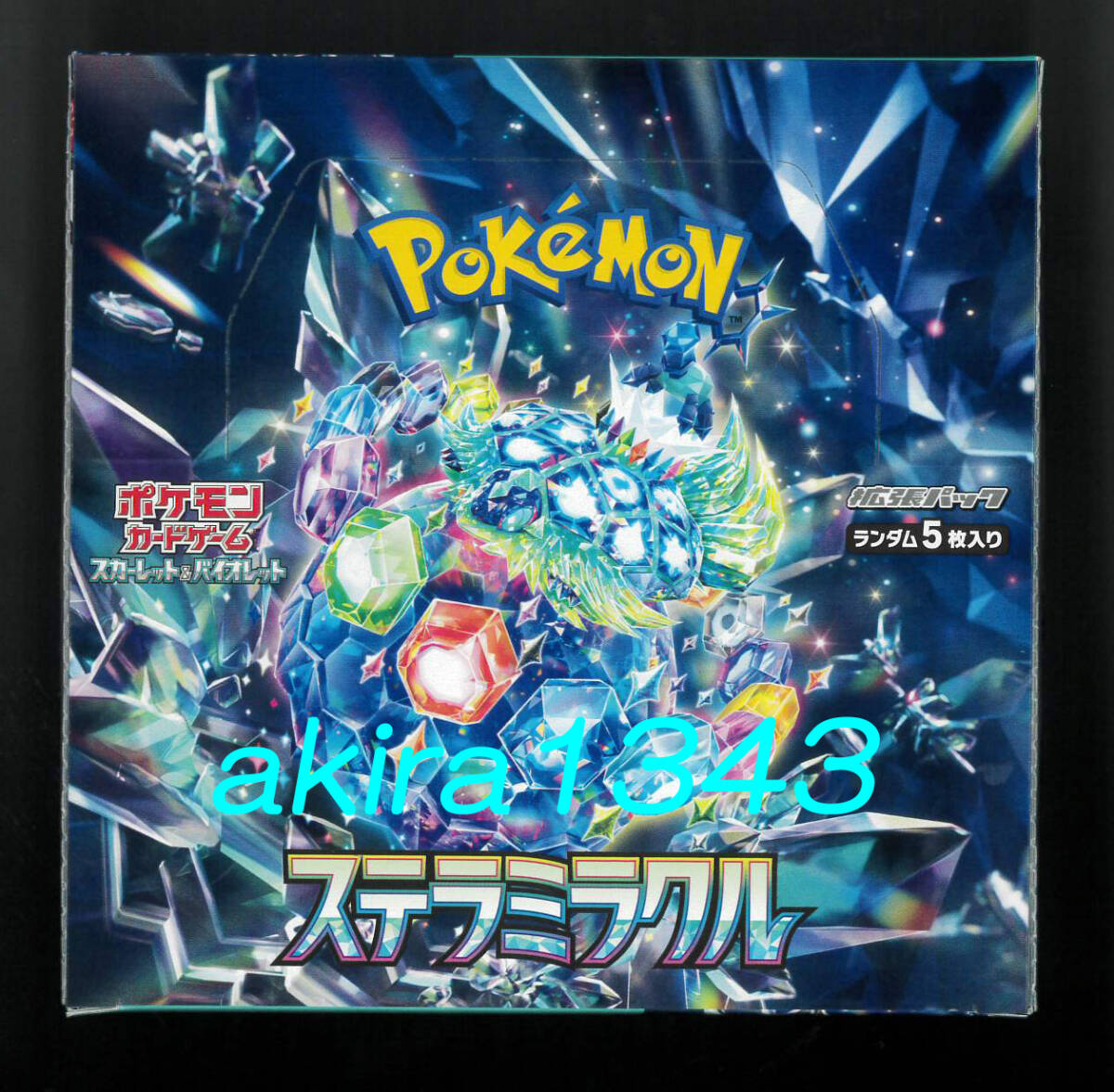 2026年最新】Yahoo!オークション -ステラミラクル boxの中古品・新品