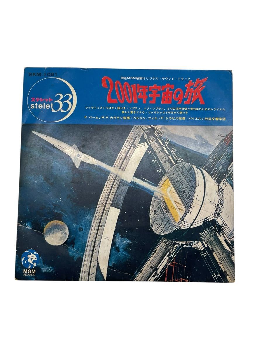 2026年最新】Yahoo!オークション -2001年宇宙の旅の中古品・新品・未