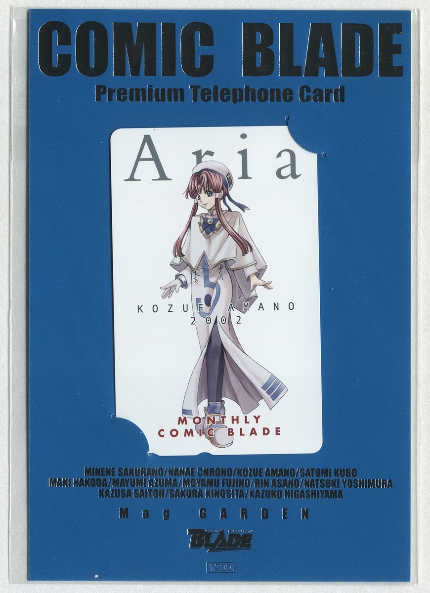 2026年最新】Yahoo!オークション -aria水無灯里の中古品・新品・未使用