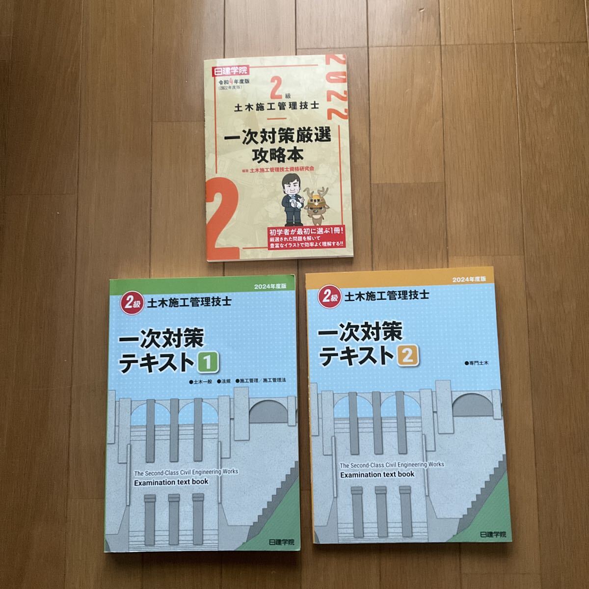 2026年最新】Yahoo!オークション -日建学院の中古品・新品・未使用品一覧