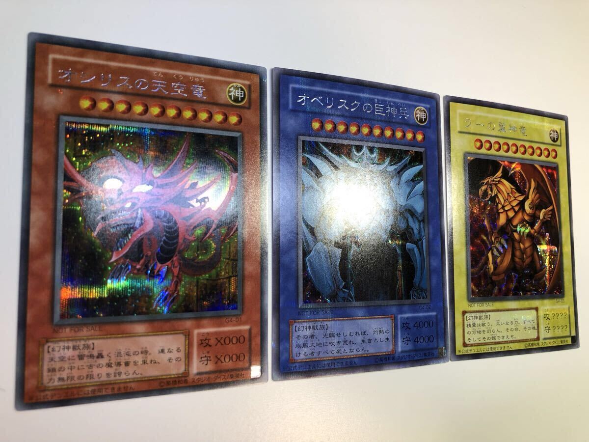 2026年最新】Yahoo!オークション -三幻神 シークレット(遊戯王（コナミ