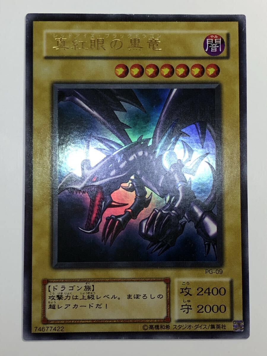 Yahoo!オークション -「遊戯王 レッドアイズ 初期」(遊戯王（コナミ