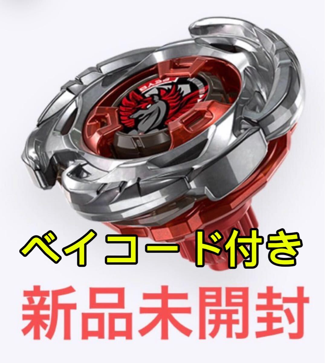 2026年最新】Yahoo!オークション -beyblade(ベイブレード)の中古品