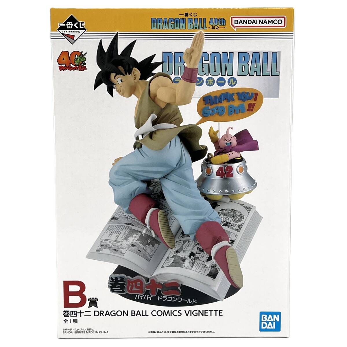 2026年最新】Yahoo!オークション -一番くじ ドラゴンボール b賞の中古