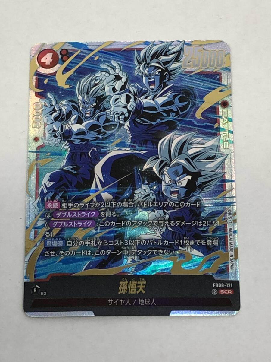 2026年最新】ドラゴンボールフュージョンワールドの商品一覧 - Yahoo