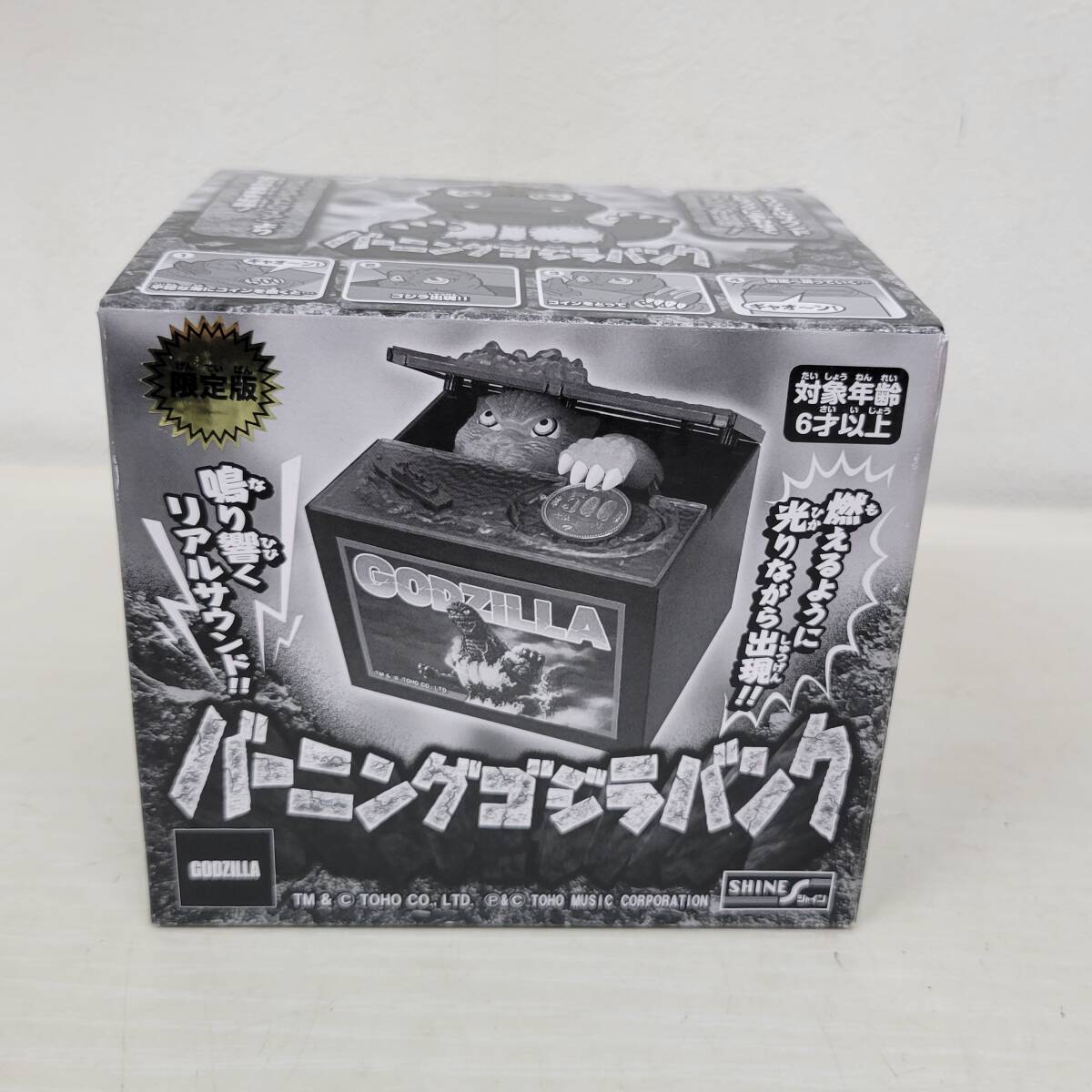 Yahoo!オークション -「ゴジラ」(貯金箱) (雑貨)の落札相場・落札価格