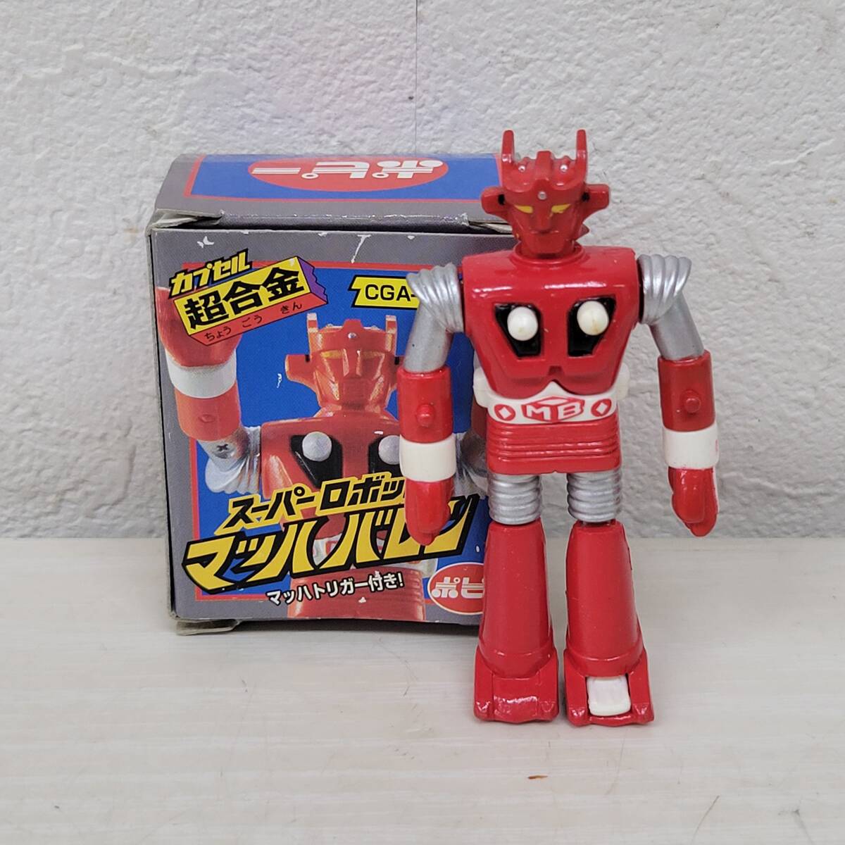 Yahoo!オークション -「ポピーカプセル超合金」の落札相場・落札価格