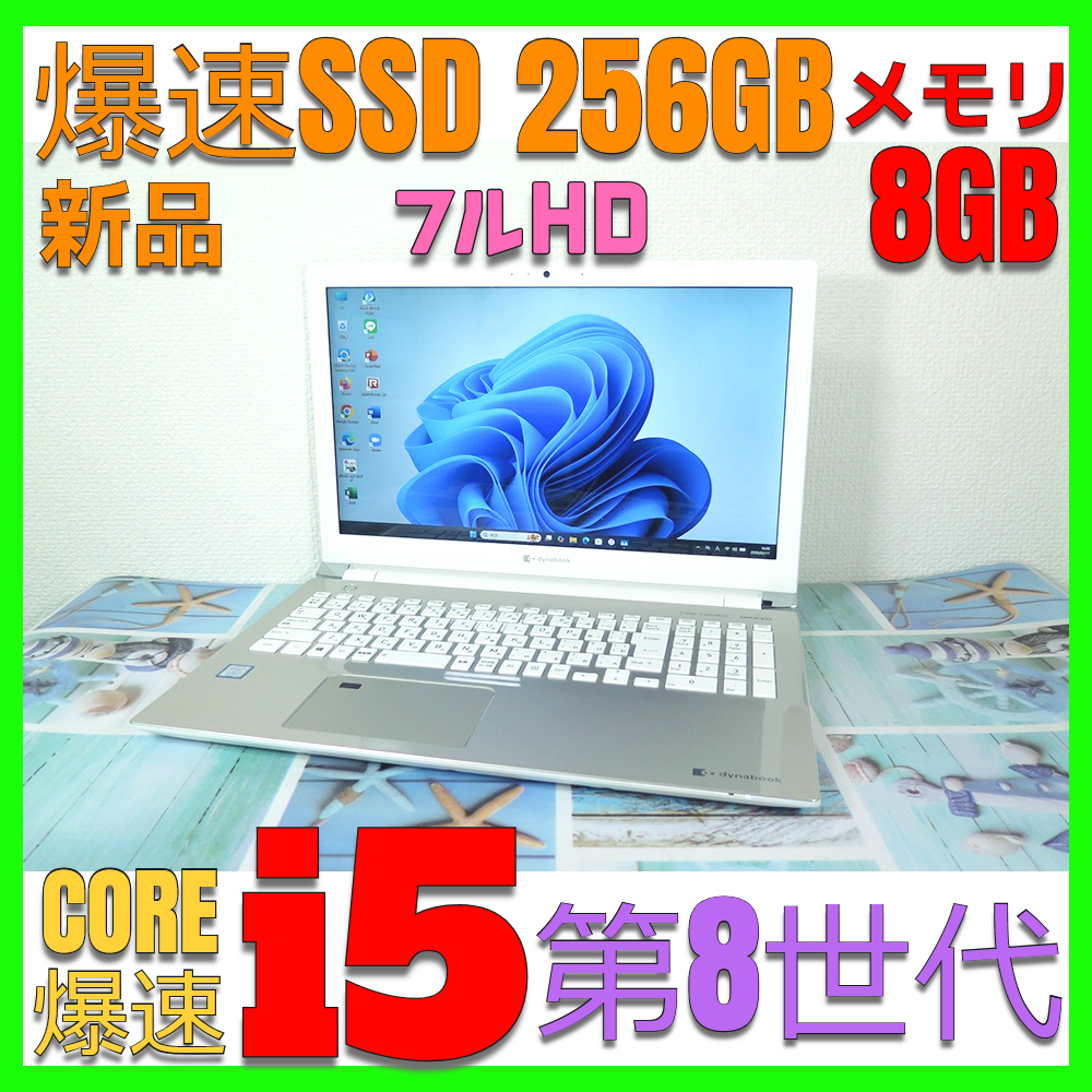 Yahoo!オークション - 東芝 (ノートブック、ノートパソコン) の中古品