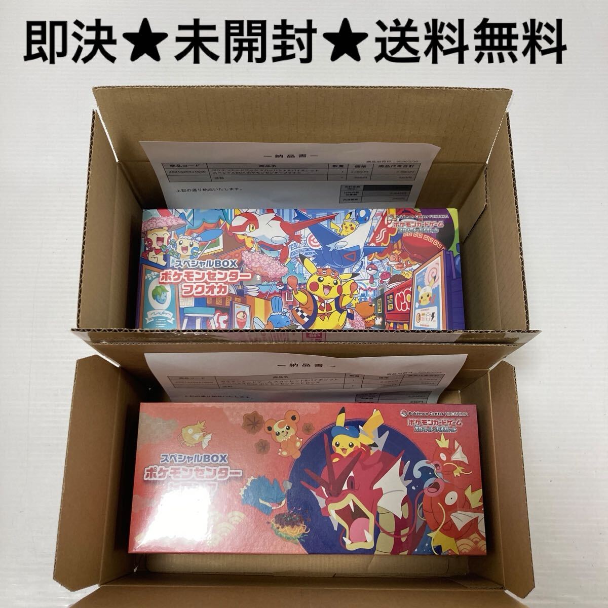 Yahoo!オークション -「ポケモンセンターヒロシマ」の落札相場・落札価格