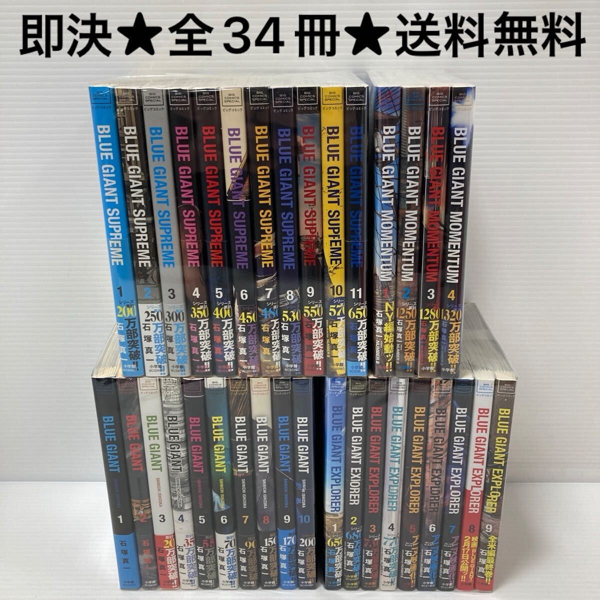 Yahoo!オークション -「ブルージャイアント 全巻」の落札相場・落札価格