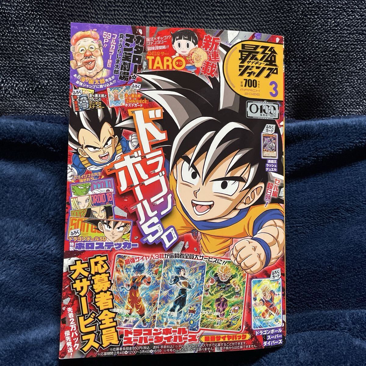 2026年最新】Yahoo!オークション -最強ジャンプ 3月号の中古品・新品