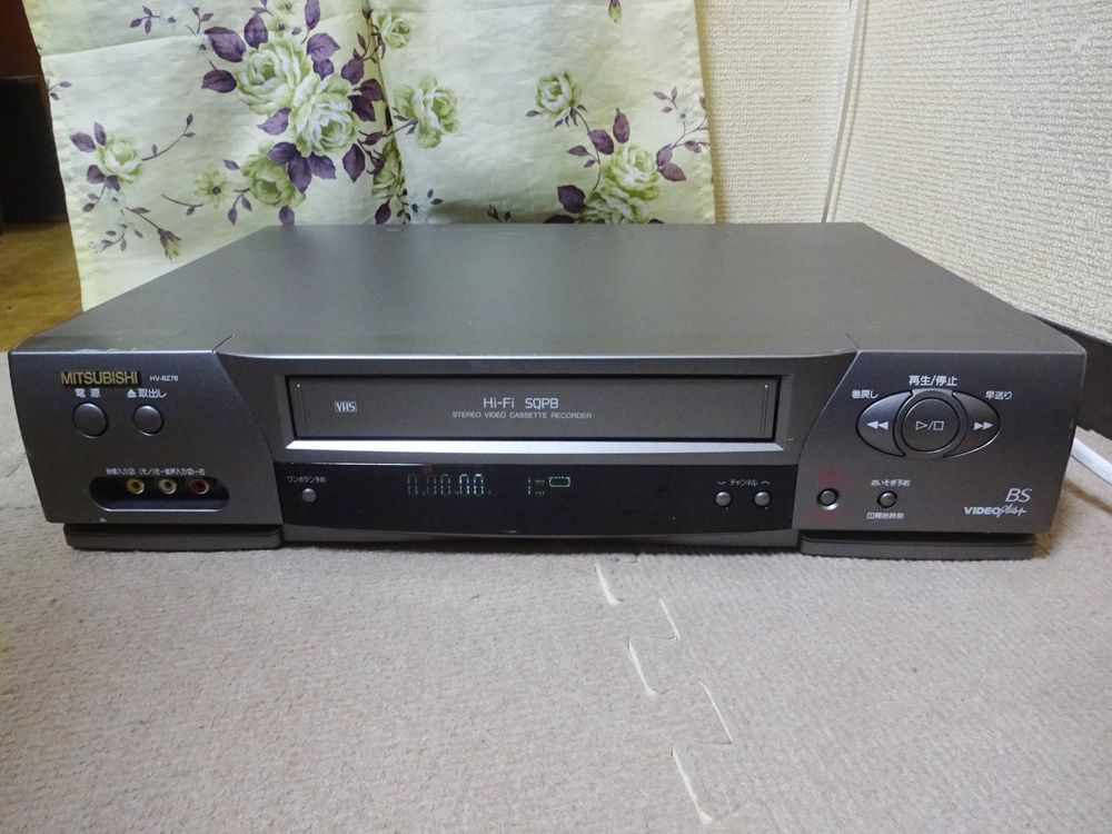 2026年最新】Yahoo!オークション -三菱ビデオデッキの中古品・新品・未