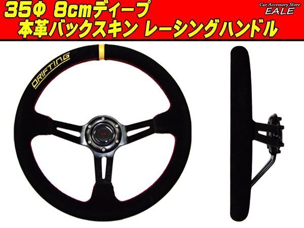 2026年最新】Yahoo!オークション -バックスキン ステアリングの中古品