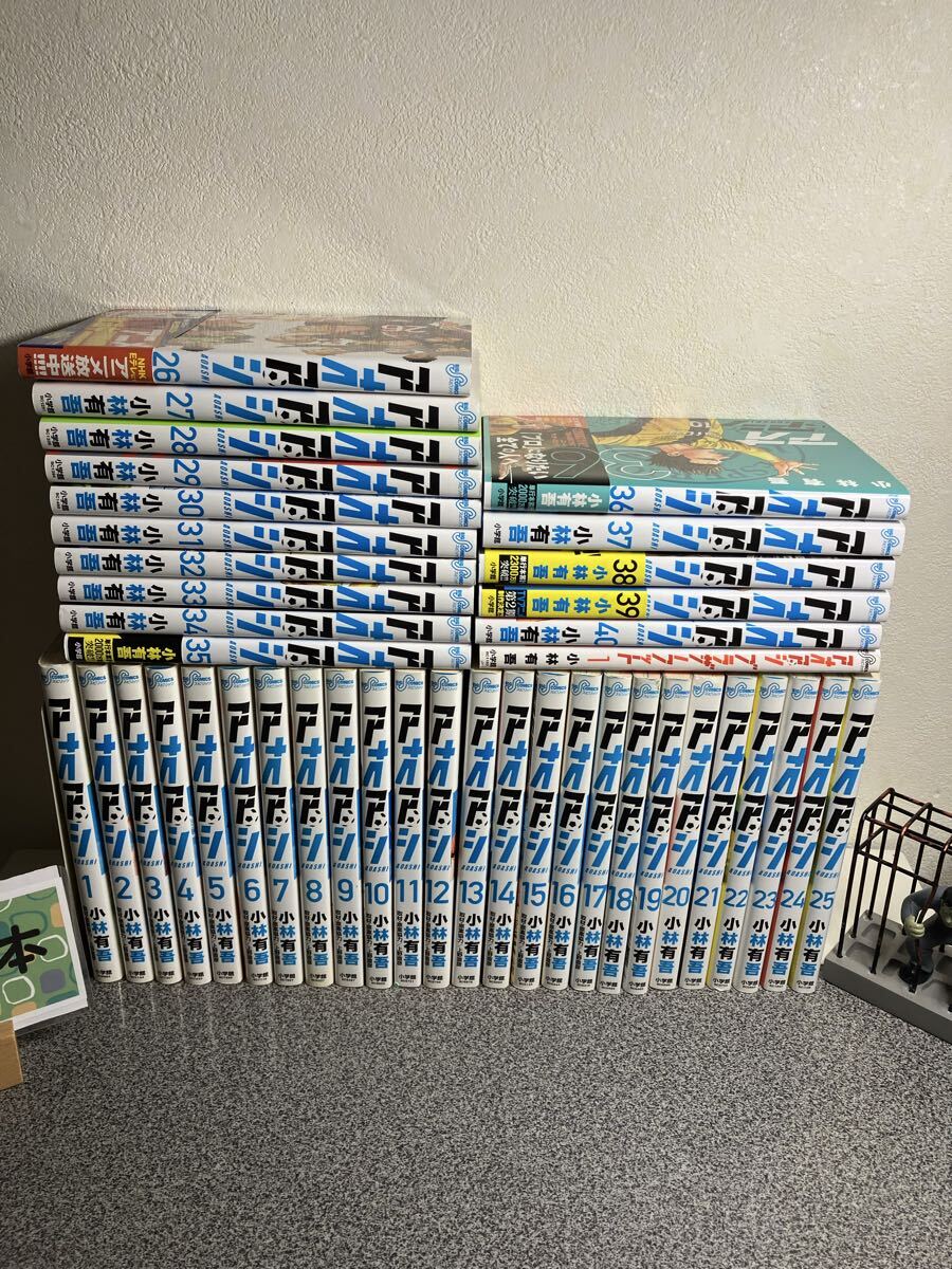 2026年最新】Yahoo!オークション -アオアシ 全巻の中古品・新品・未