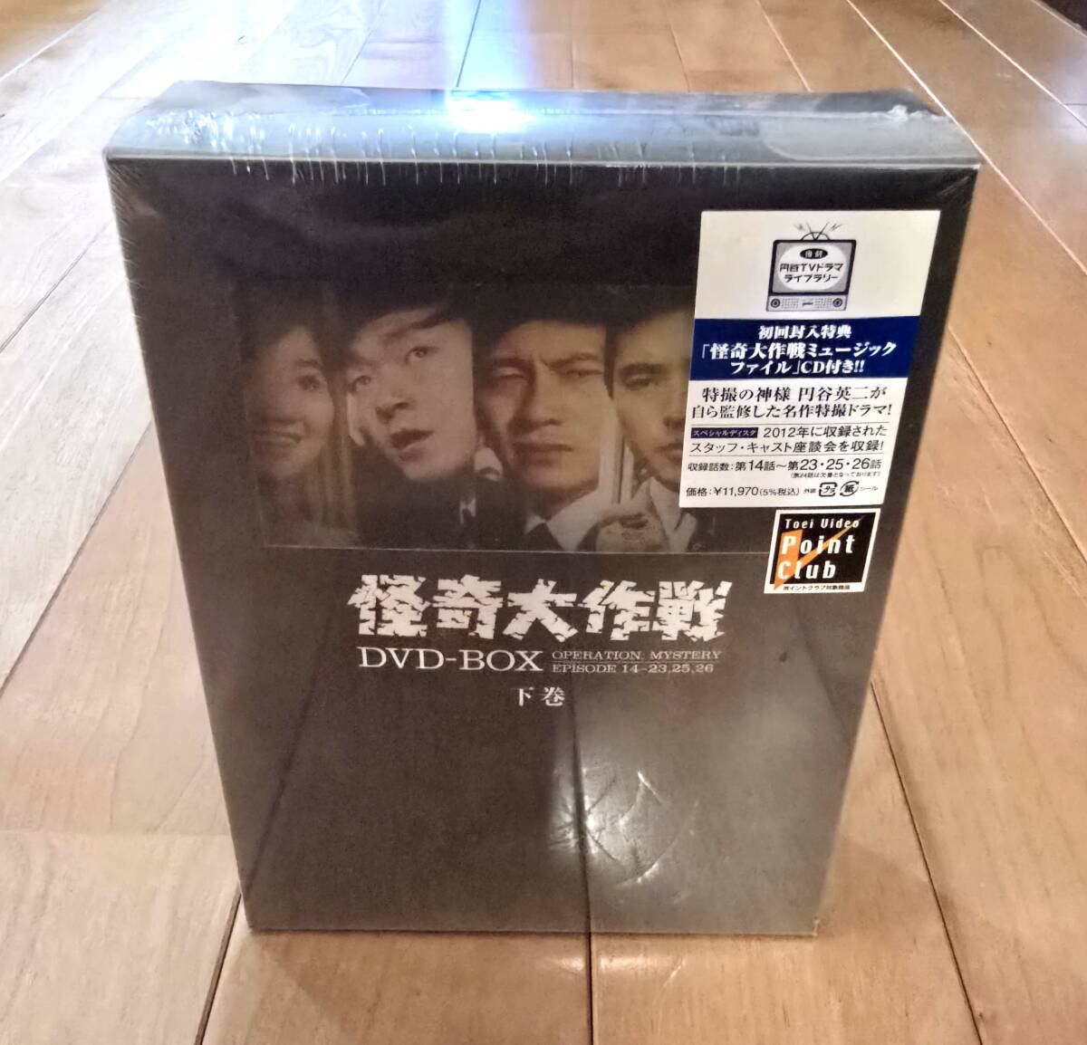 Yahoo!オークション -「怪奇大作戦 dvd-box」の落札相場・落札価格