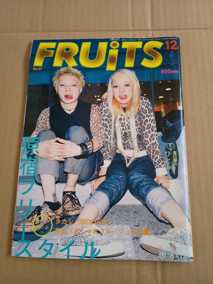 Yahoo!オークション -「fruits 雑誌」(本、雑誌) の落札相場・落札価格