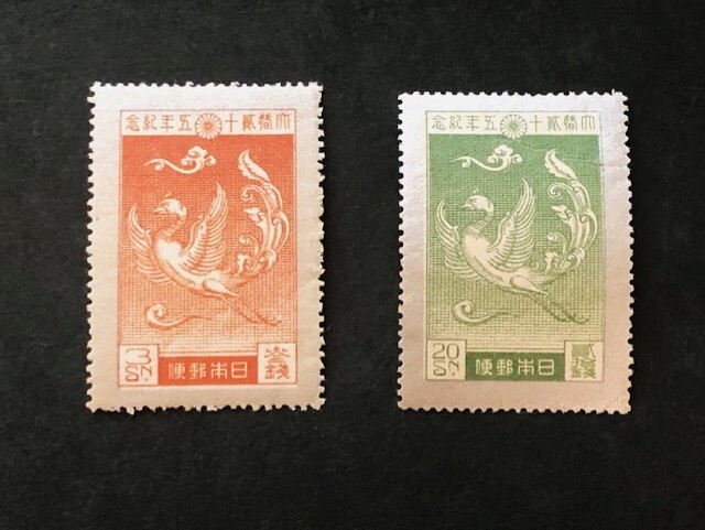 2026年最新】Yahoo!オークション -戦前記念切手の中古品・新品・未使用