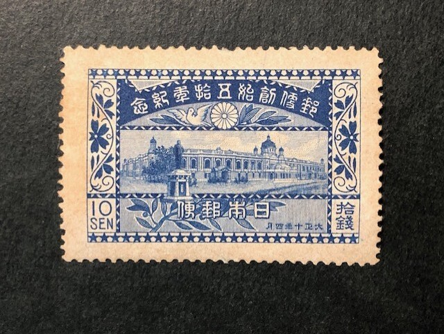 2026年最新】Yahoo!オークション -戦前記念切手の中古品・新品・未使用