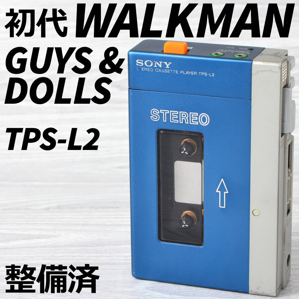 2026年最新】Yahoo!オークション -sony walkman tps-l2の中古品・新品