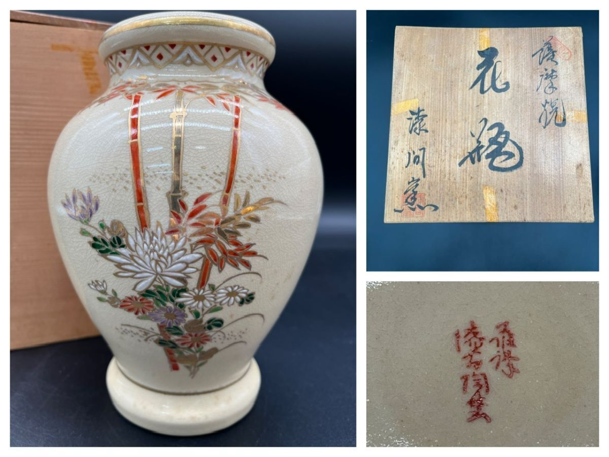 2026年最新】Yahoo!オークション -薩摩焼 壺の中古品・新品・未使用品一覧