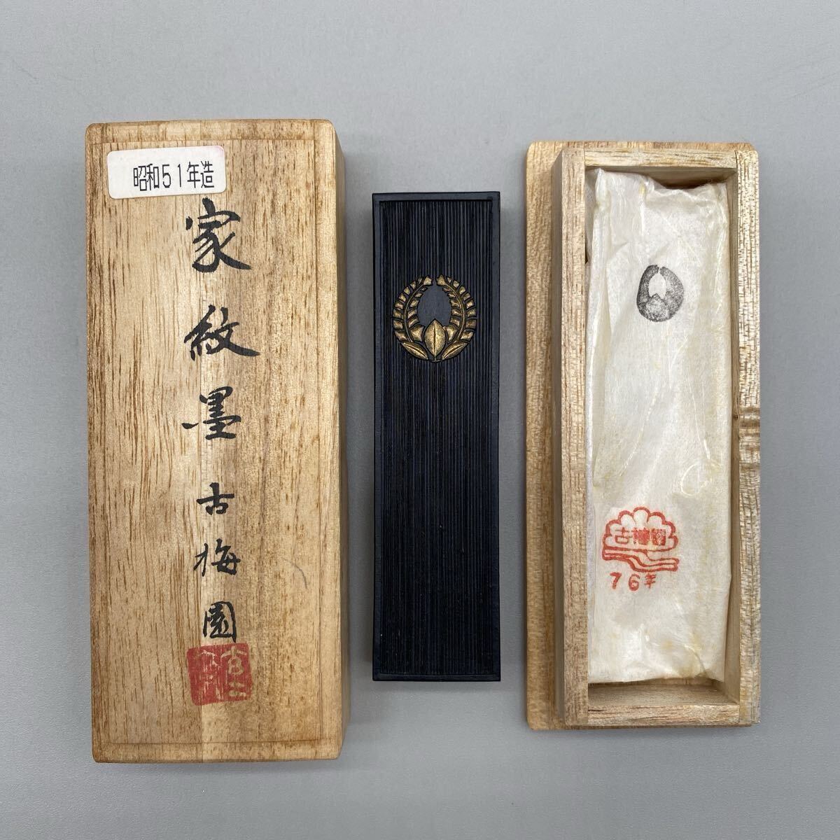 2026年最新】Yahoo!オークション -古梅園 古墨の中古品・新品・未使用