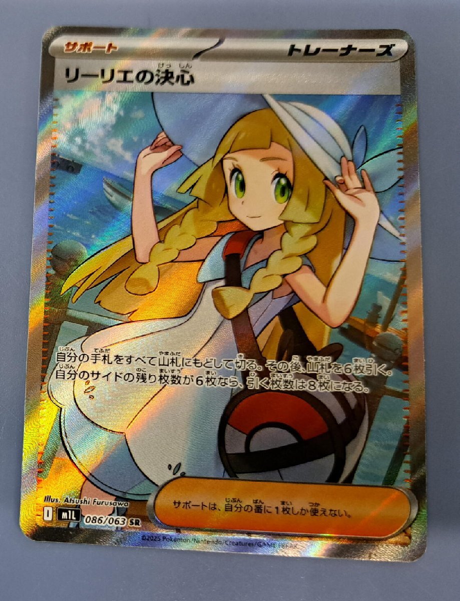 Yahoo!オークション -「ポケモンカードリーリエ」の落札相場・落札価格