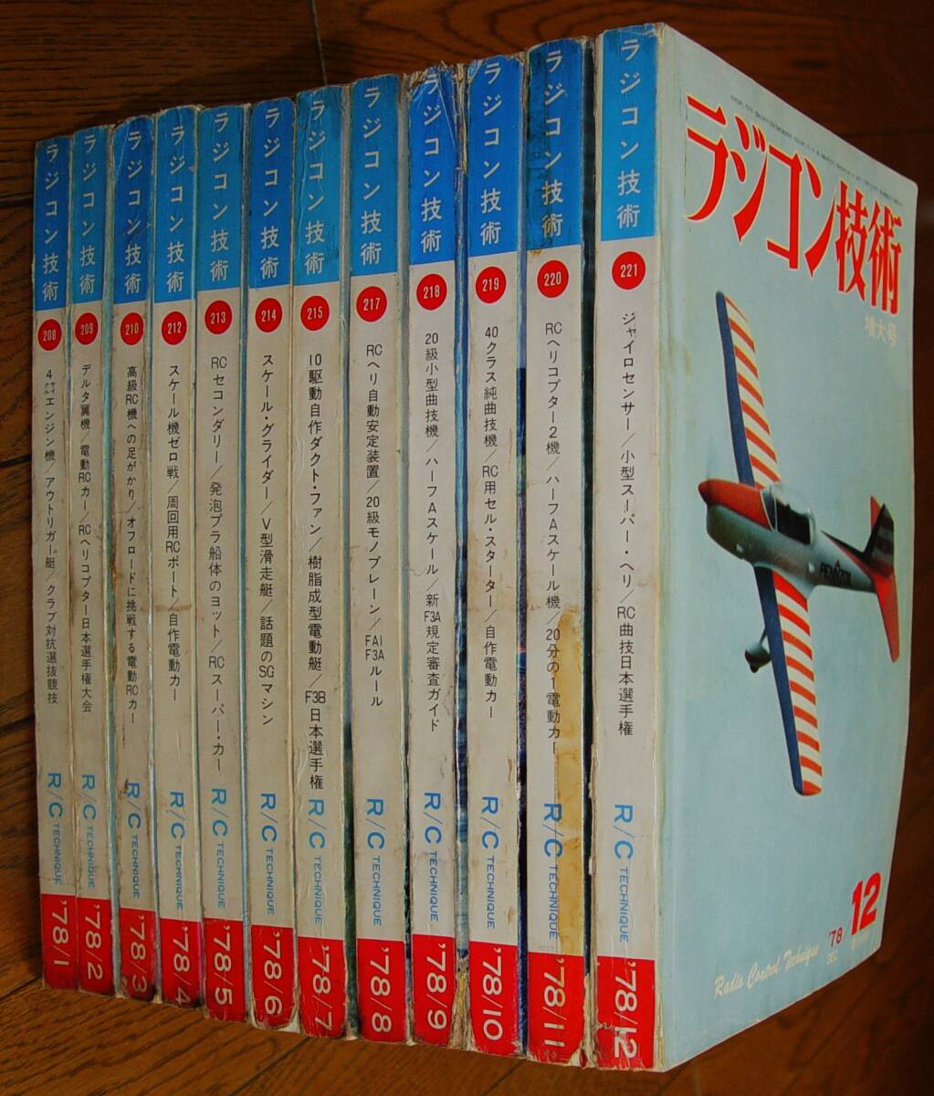 2026年最新】Yahoo!オークション -ラジコン技術の中古品・新品・未使用