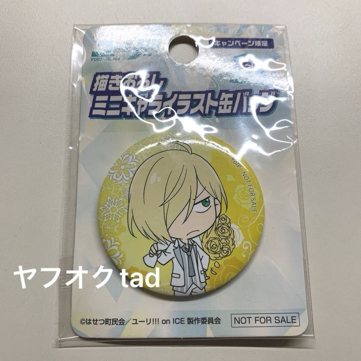 2026年最新】Yahoo!オークション -ユーリ!!! on ice 缶バッジ ユーリ