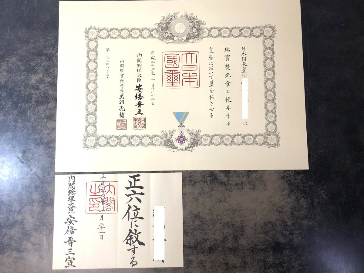 Yahoo!オークション -「総理 大臣」(勲章) (徽章)の落札相場・落札価格