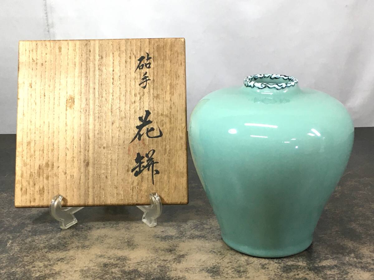 Yahoo!オークション - 3428 伊勢崎淳 人間国宝 備前焼 砧花生 花入 花