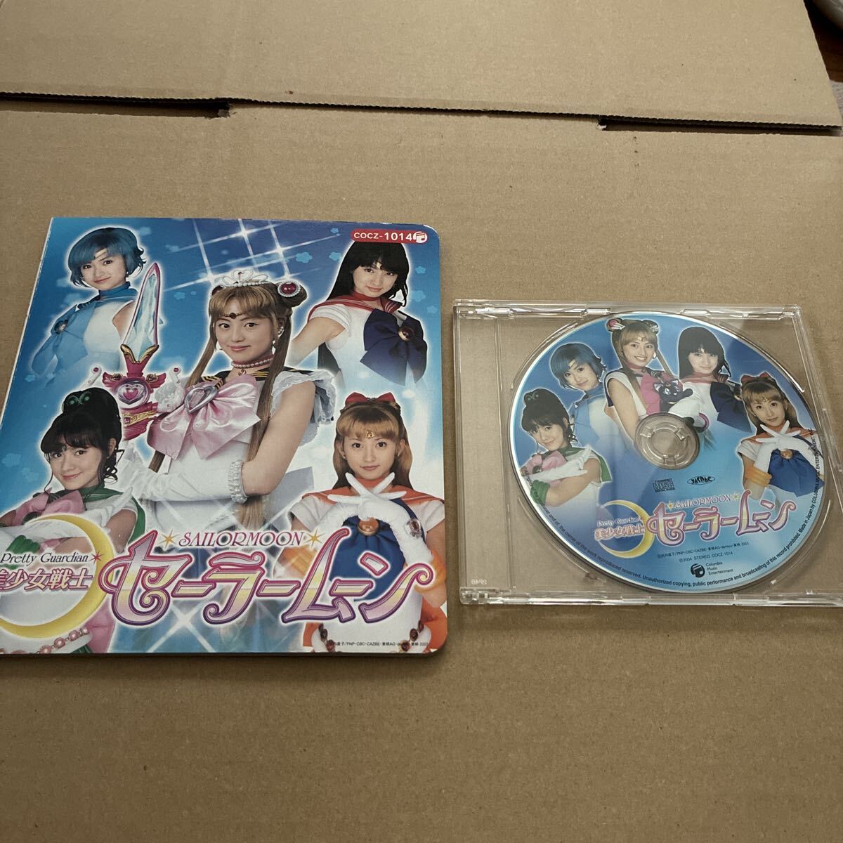 2026年最新】Yahoo!オークション -セーラームーン北川景子の中古品