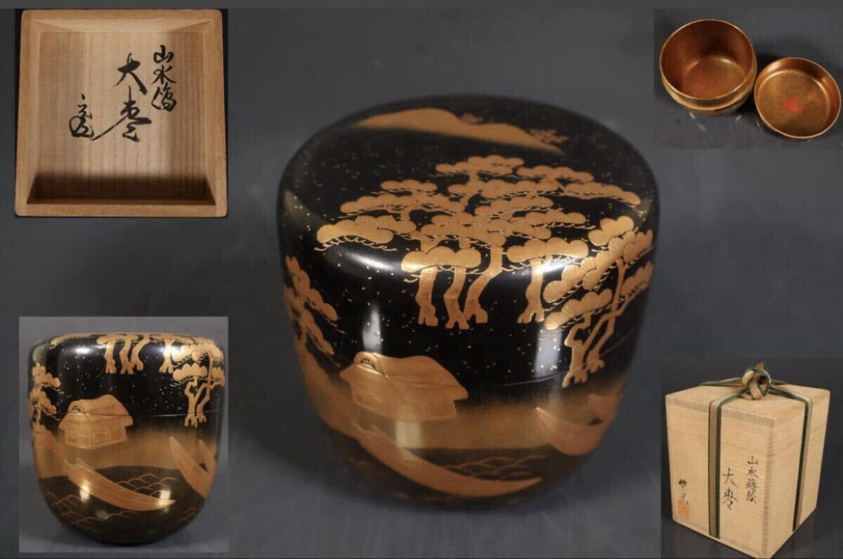 Yahoo!オークション -「鵬雲斎箱書」の落札相場・落札価格