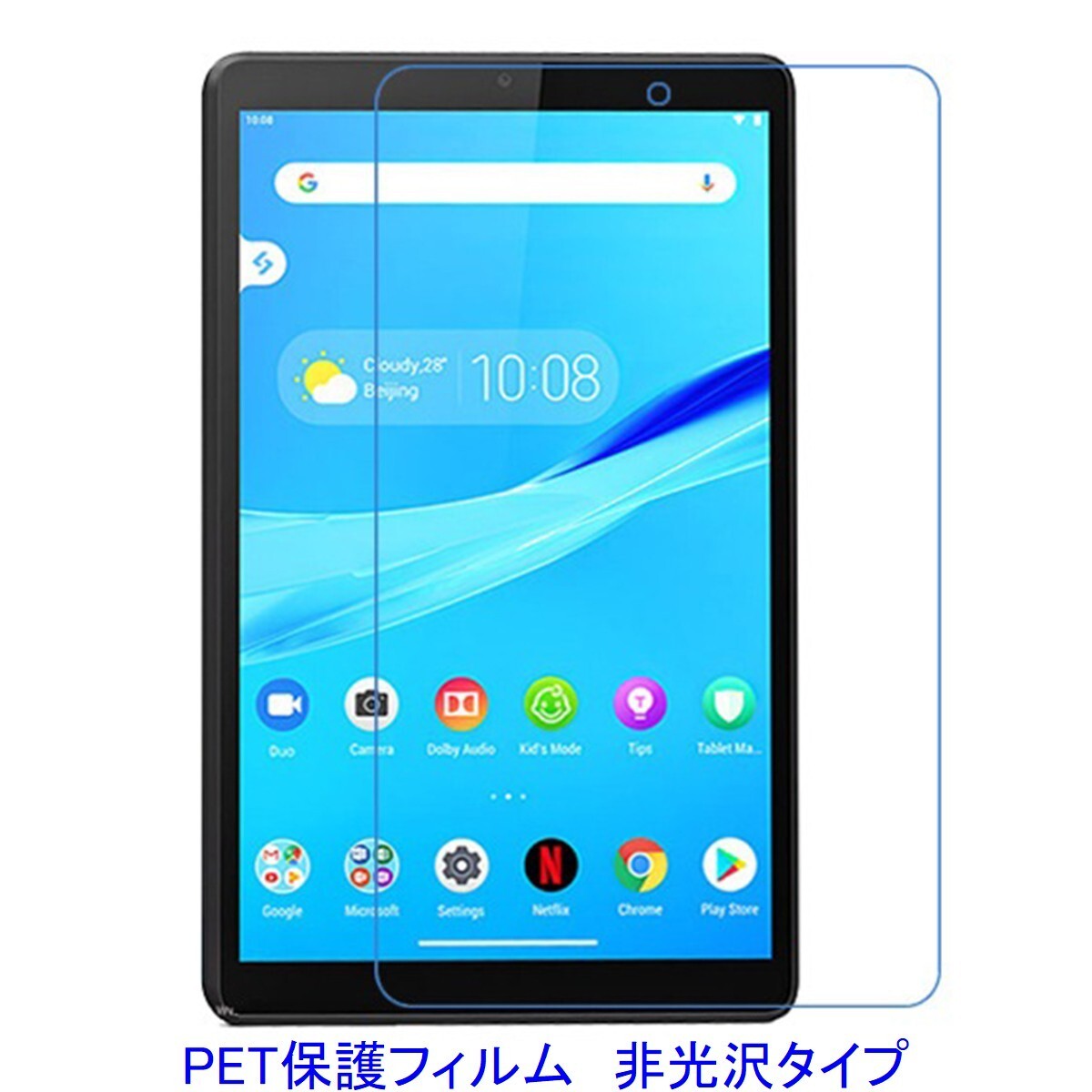 価格.com - Lenovo TAB M8 ZA5G0084JP 価格比較