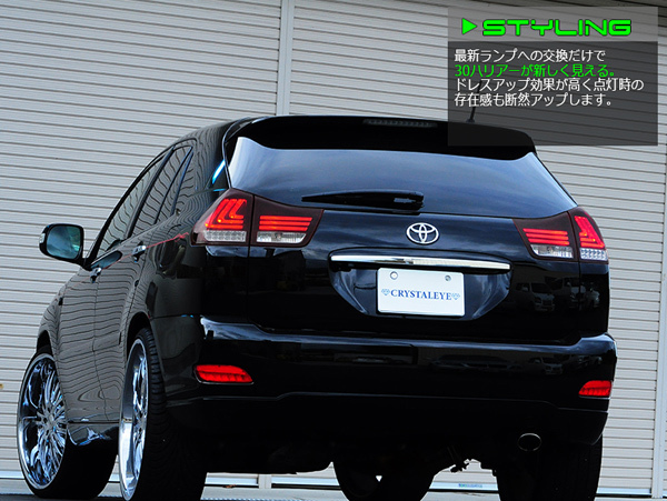 2026年最新】Yahoo!オークション -30ハリアー テールの中古品・新品