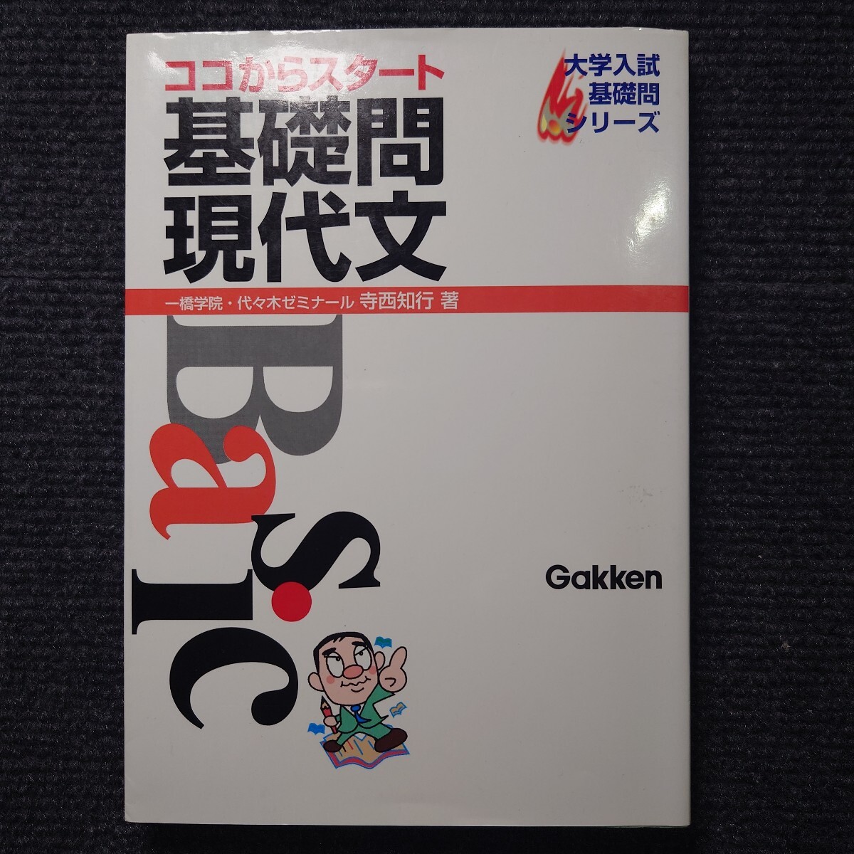 2026年最新】Yahoo!オークション -現代文 参考書の中古品・新品・未