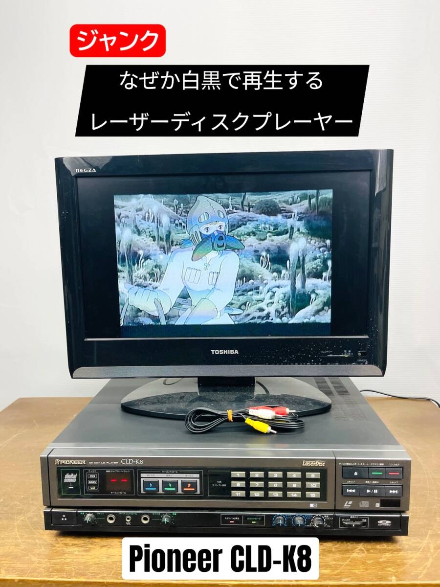 2026年最新】Yahoo!オークション -ジャンク(LDプレーヤー)の中古品
