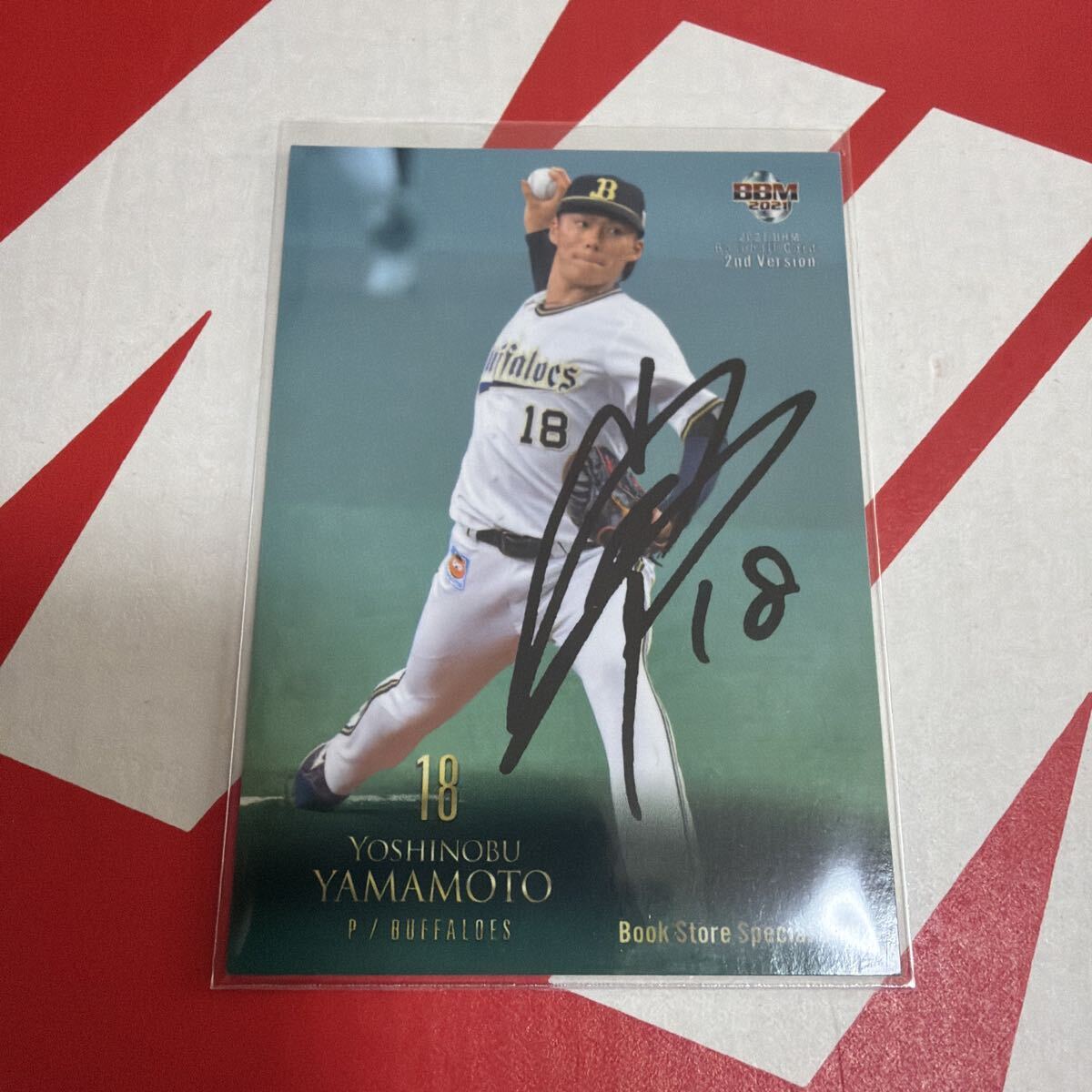 Yahoo!オークション -「山本由伸 サイン bbm」(トレーディングカード