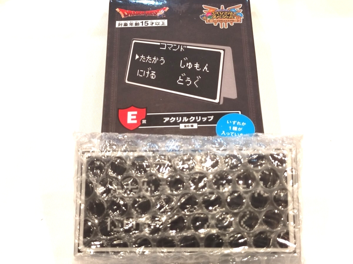 Yahoo!オークション -「ドラクエ ふくびき所スペシャル」の落札相場