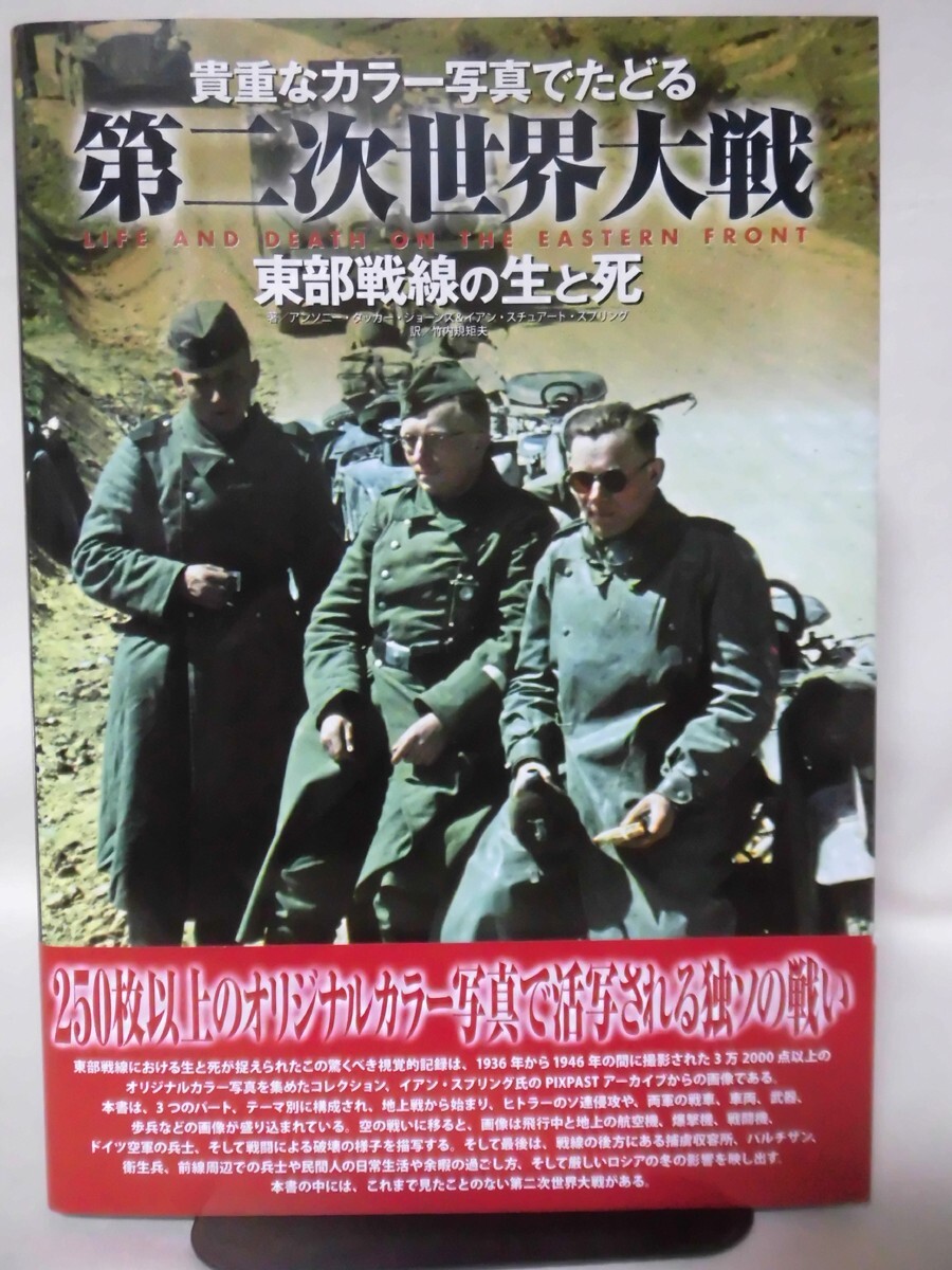 2026年最新】Yahoo!オークション -第二次世界大戦の中古品・新品・未