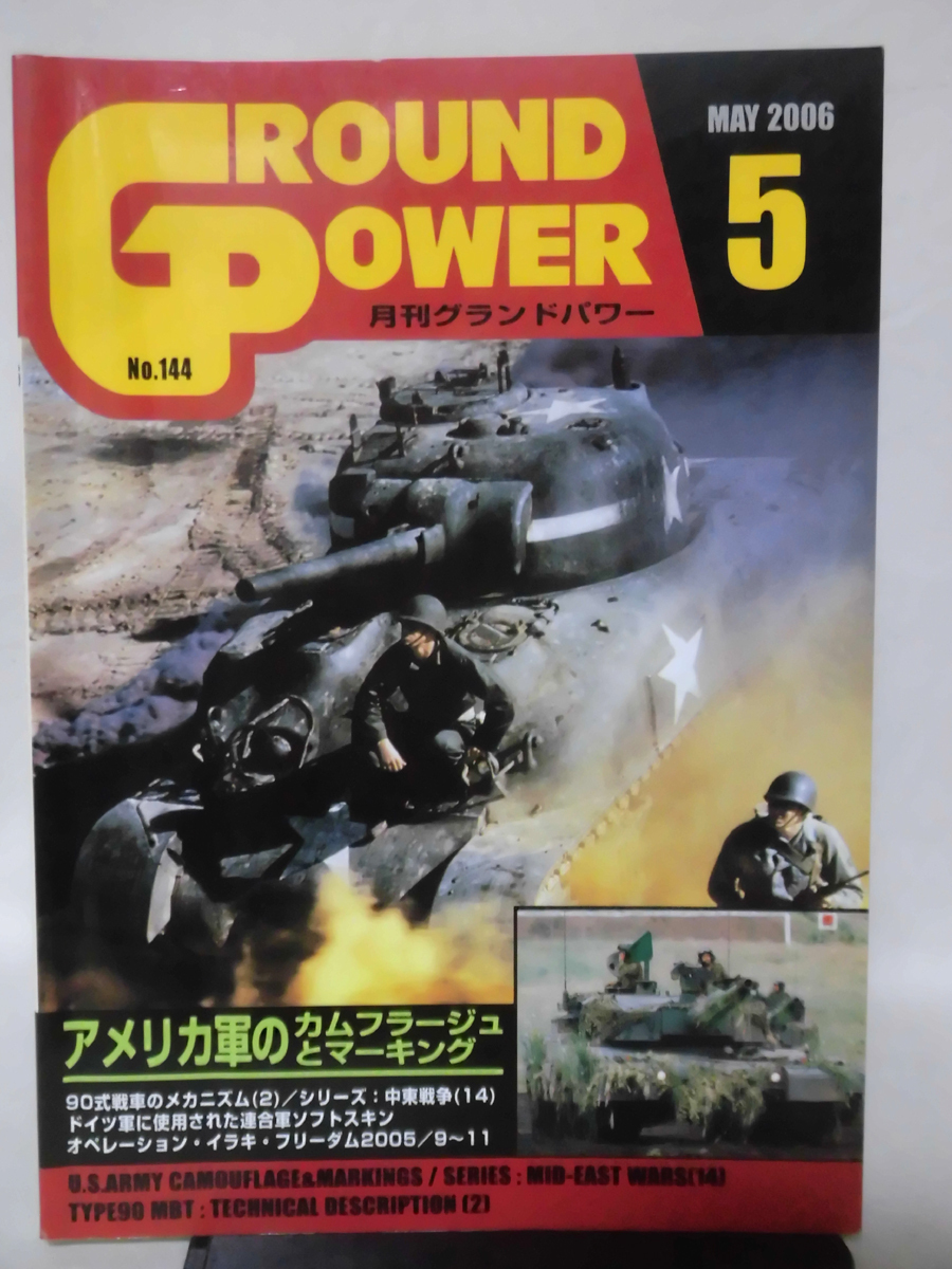 2026年最新】グランドパワー(Grand Power)の本や雑誌の商品一覧