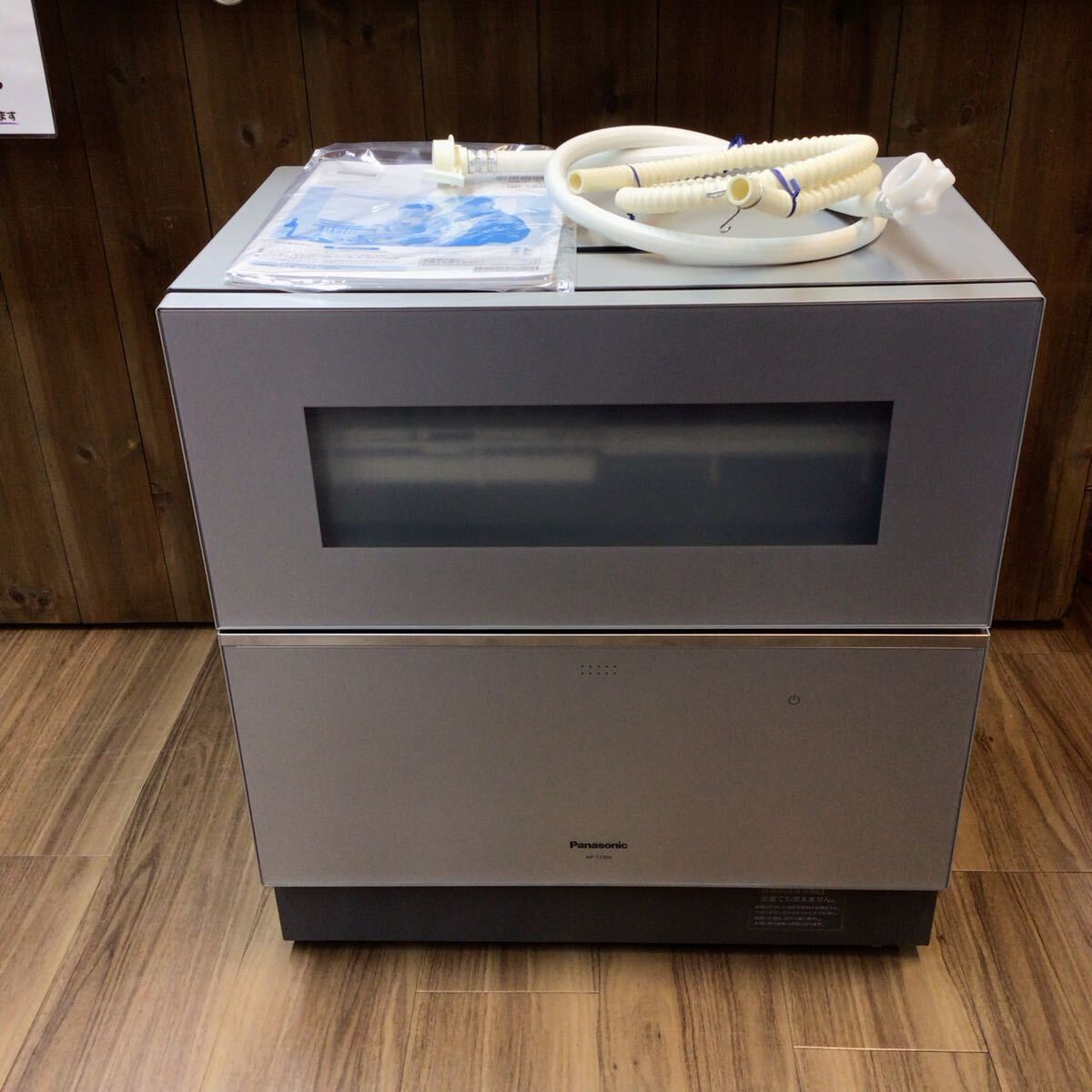 パナソニック NP-TZ300-S [シルバー] オークション比較 - 価格.com