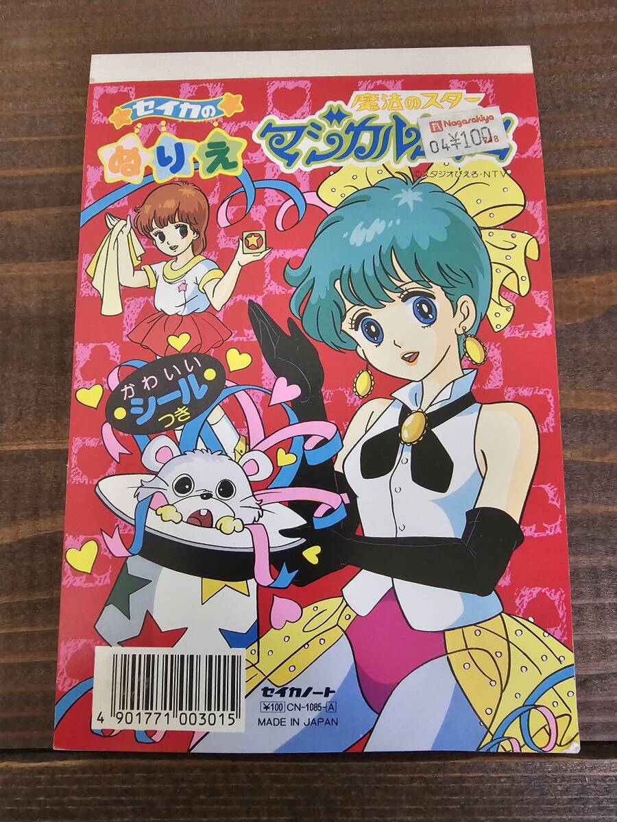 2026年最新】Yahoo!オークション -昭和レトロぬりえの中古品・新品・未