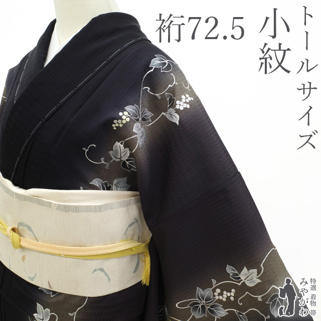 2026年最新】Yahoo!オークション -着物 こげ茶の中古品・新品・未使用