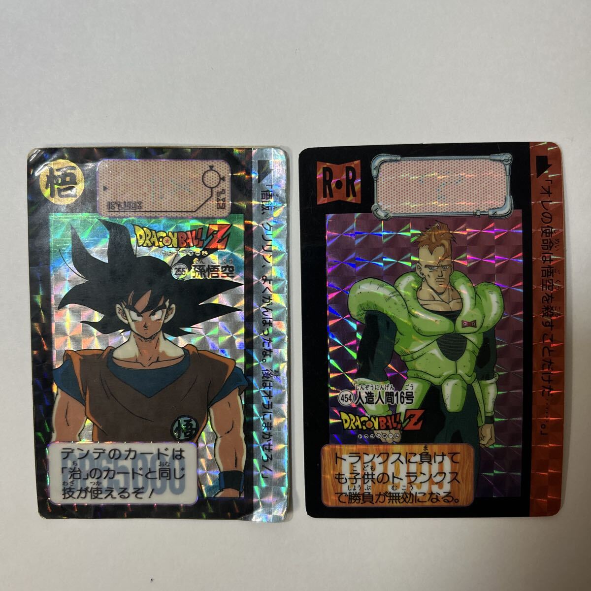 Yahoo!オークション -「人造人間16号」(ドラゴンボールカードダス