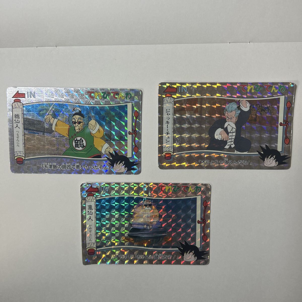 Yahoo!オークション -「でんわ」(ドラゴンボール) (トレーディング