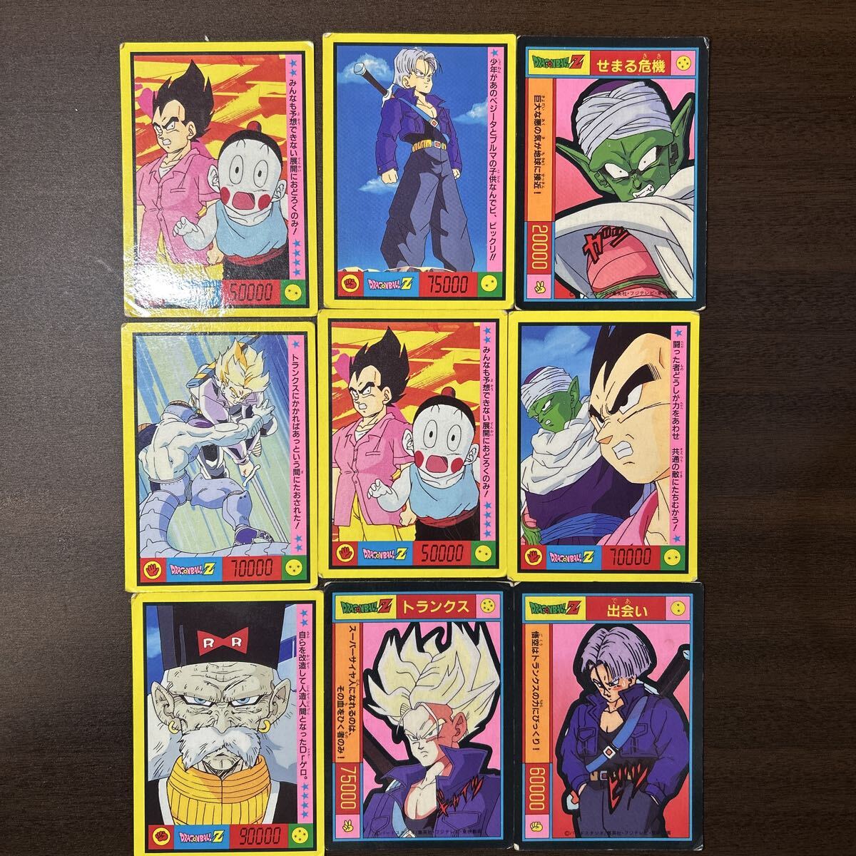 Yahoo!オークション -「じゃんけん」(ドラゴンボール) (トレーディング