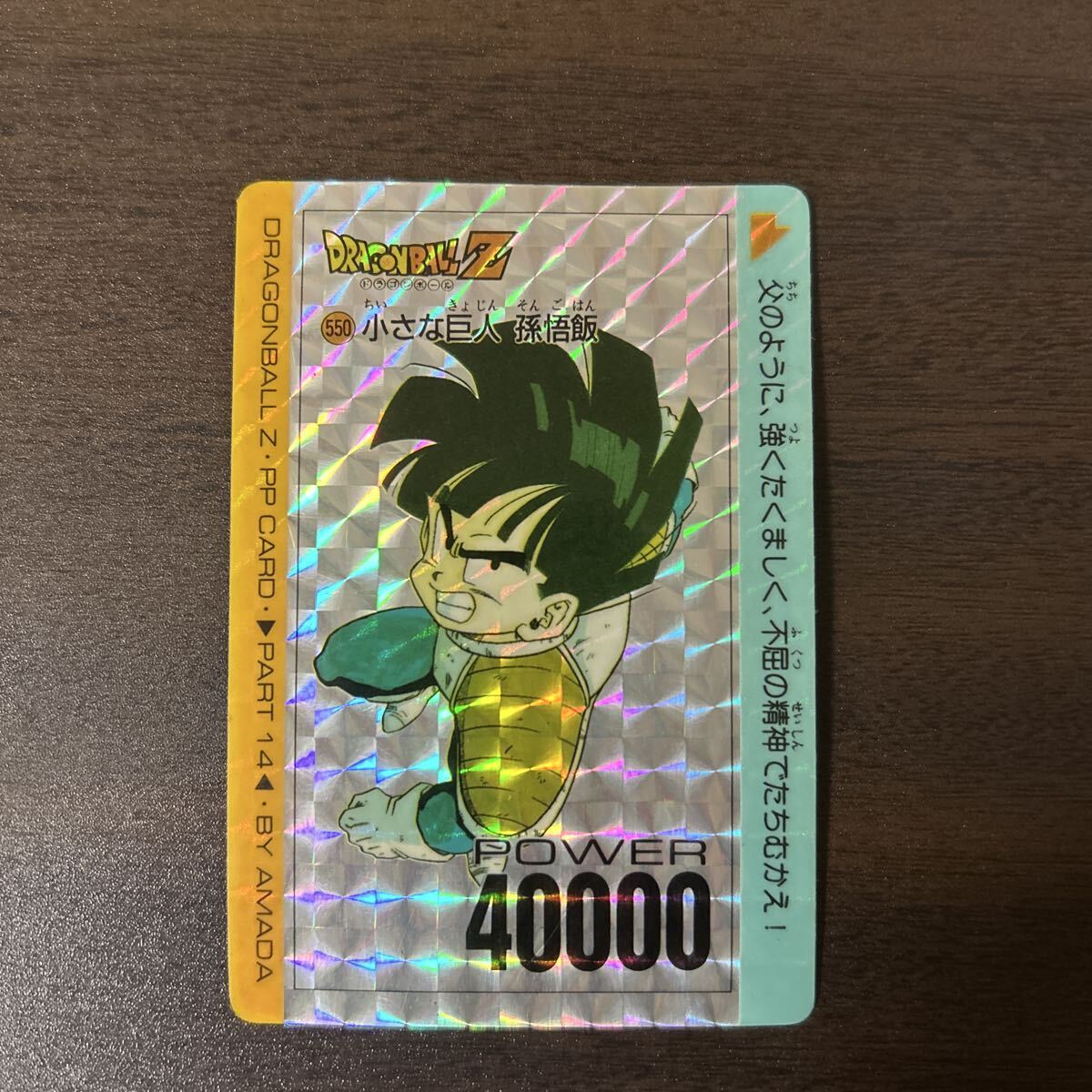 Yahoo!オークション -「ドラゴンボール 孫悟飯 カード」の落札相場