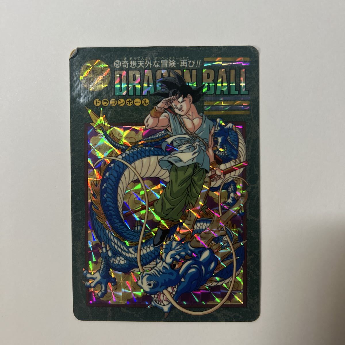 Yahoo!オークション -「奇想天外」(ドラゴンボールカードダス